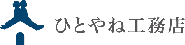 小松島市 阿南市 徳島市近辺で注文住宅 デザイン住宅の住むほどに心地よいづくりを行う工務店 建築会社